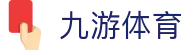九游体育(中国)官方网站-JIUYOU官方APP下载
